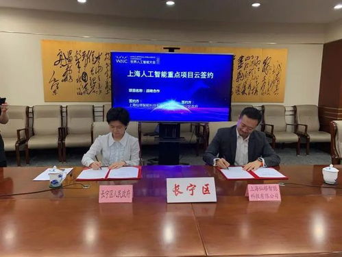 重磅！上海人工智能产业再添新军，仙瑜科技AI重大产业项目落地长宁