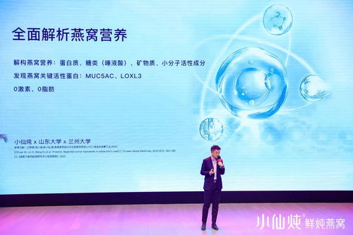 科技力提振鲜活力，仙瑜科技引领中式滋补迈入新纪元